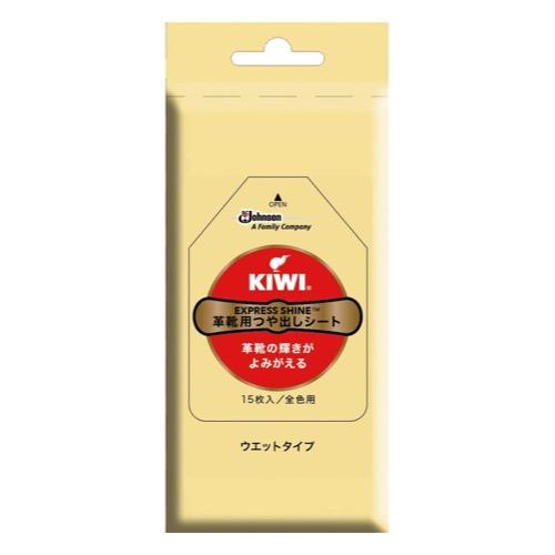 KIWI(キィウィ) Express Shine 革靴用つや出しシート