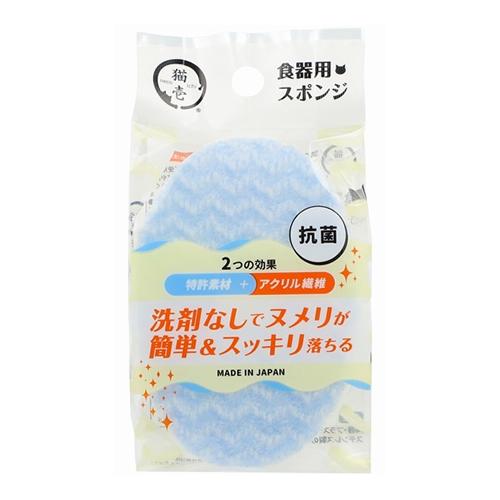 猫壱 ヌルヌル汚れも洗剤なしでキレイに落とす食器用スポンジ