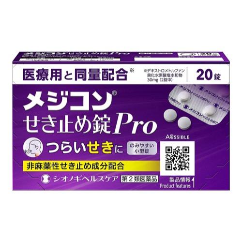 メジコンせき止め錠Pro(プロ)
