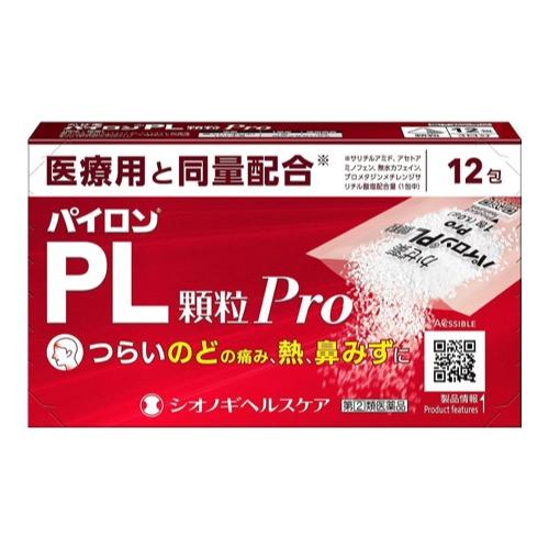 パイロンPL顆粒Pro(プロ)