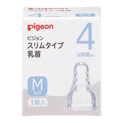 ピジョン(Pigeon) スリムタイプ 乳首 シリコーンゴム製 4ヵ月頃～ M(丸穴)