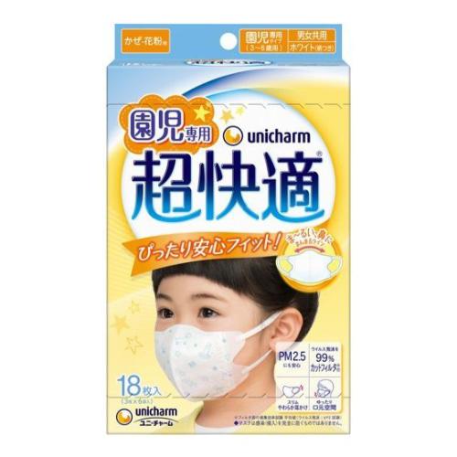 超快適マスク こども用 園児専用タイプ(3〜6歳用)