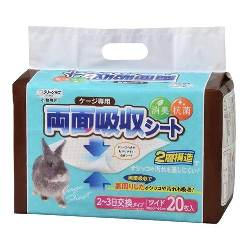 クリーンモフ 小動物用 ケージ専用 両面吸収シート ワイド