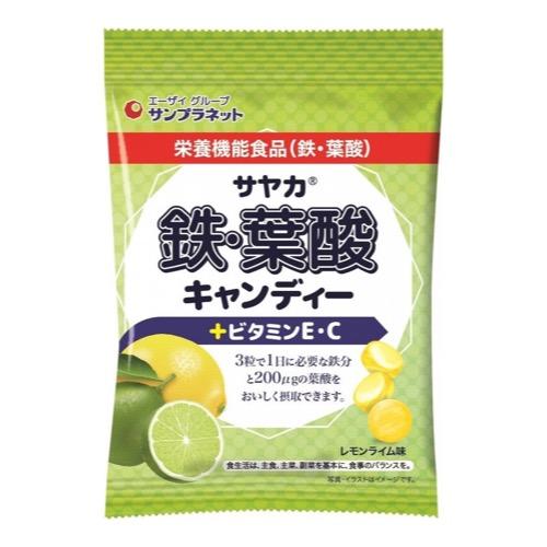 サヤカ 鉄・葉酸キャンディー+ビタミンE・C(レモンライム味)