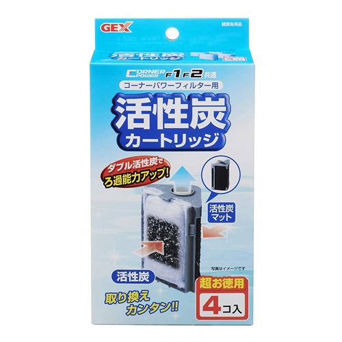GEX コーナーパワーフィルター用 活性炭カートリッジ