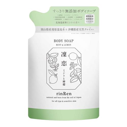 凜恋(リンレン) ボディソープ ミント&レモン