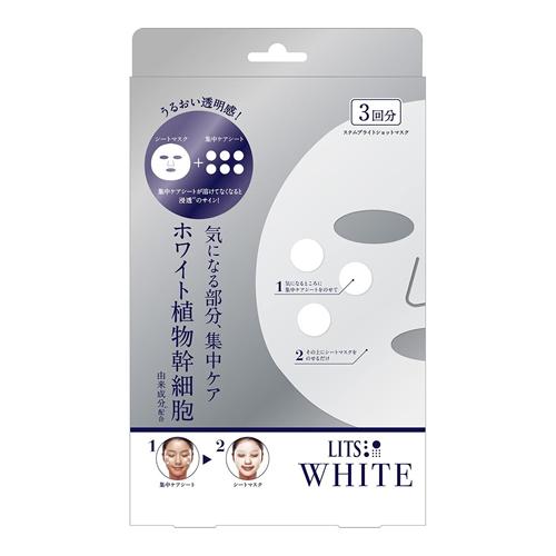 LITS(リッツ) ホワイト ステムブライトショットマスク