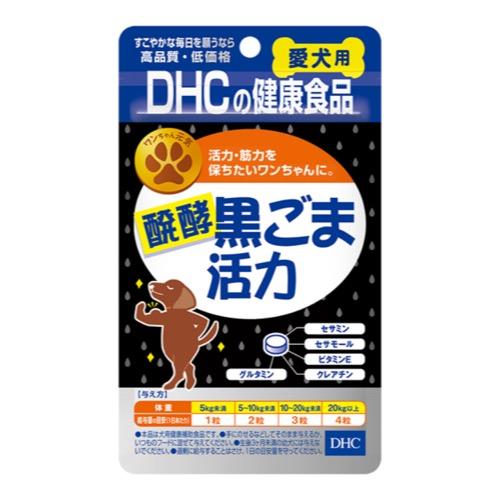 DHCのペット用健康食品 犬用 国産 醗酵黒ごま活力