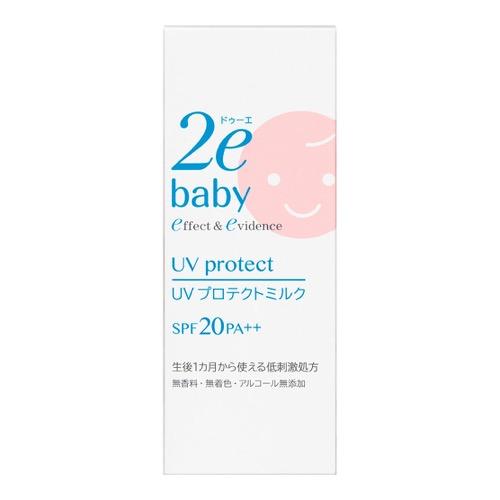 2e baby(ドゥーエベビー) UVプロテクトミルク