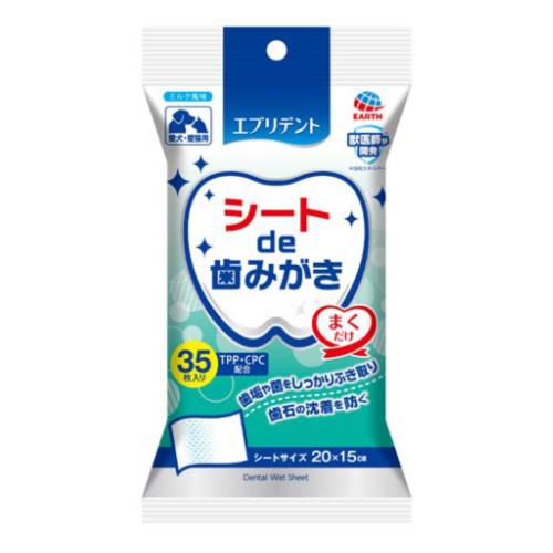 エブリデント シートde歯みがき 愛犬・愛猫用