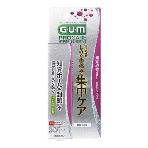 G・U・M(ガム) プロケア ハイパーセンシティブ ペースト 集中ケアタイプ マイルドハーブ香味