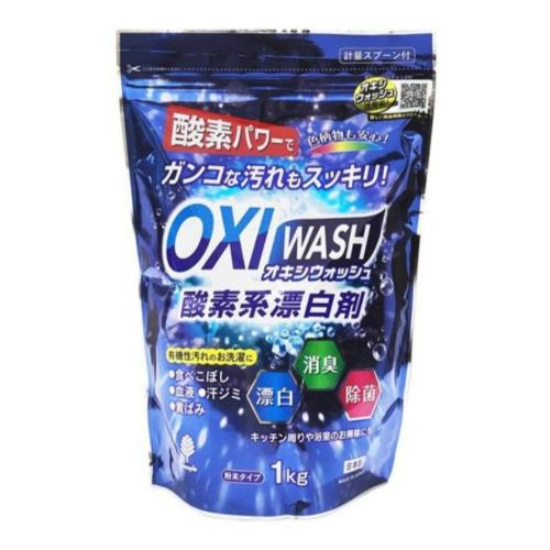 OXI WASH(オキシウォッシュ) 酸素系漂白剤