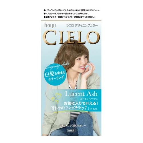 CIELO(シエロ) デザイニングカラー ルーセントアッシュ