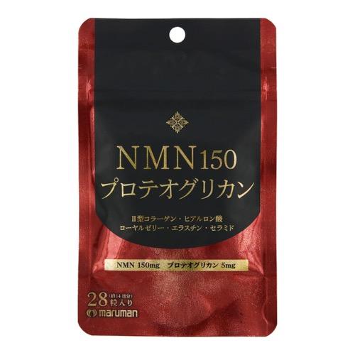 マルマン NMN150 プロテオグリカン