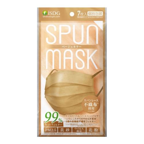 SPUN MASK(スパンマスク) スパンレース不織布カラーマスク 個別包装