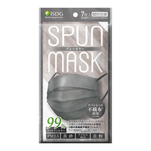 SPUN MASK(スパンマスク) スパンレース不織布カラーマスク 個別包装