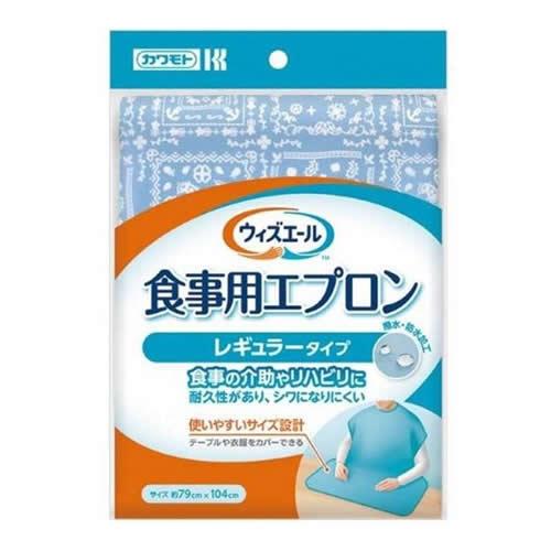 カワモト ウィズエール 食事用エプロン レギュラータイプ