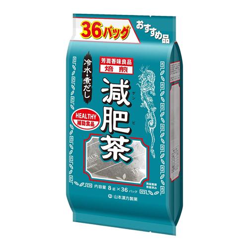 山本漢方製薬 お徳用減肥茶