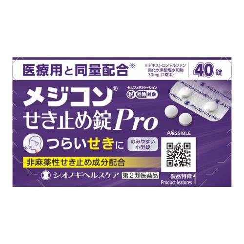 メジコンせき止め錠Pro(プロ)