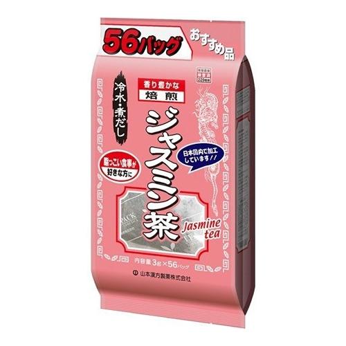 山本漢方製薬 お徳用 ジャスミン茶
