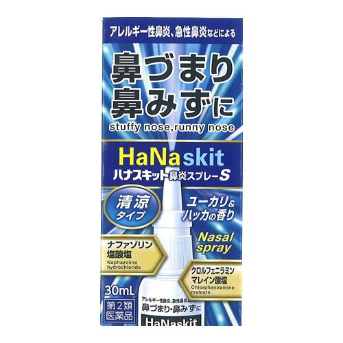 ハナスキット鼻炎スプレーS(清涼タイプ)