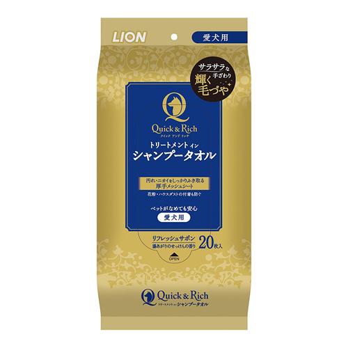 クイック&リッチ トリートメントインシャンプータオル 愛犬用 リフレッシュサボン