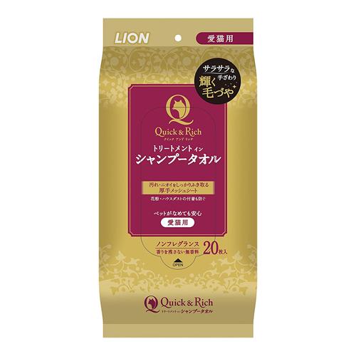 クイック&リッチ トリートメントインシャンプータオル 愛猫用 ノンフレグランス 無香料