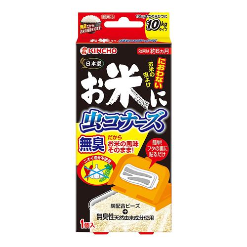 KINCHO お米に虫コナーズ 米びつ用防虫剤 10kgタイプ