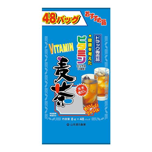 山本漢方製薬 ビタミン麦茶