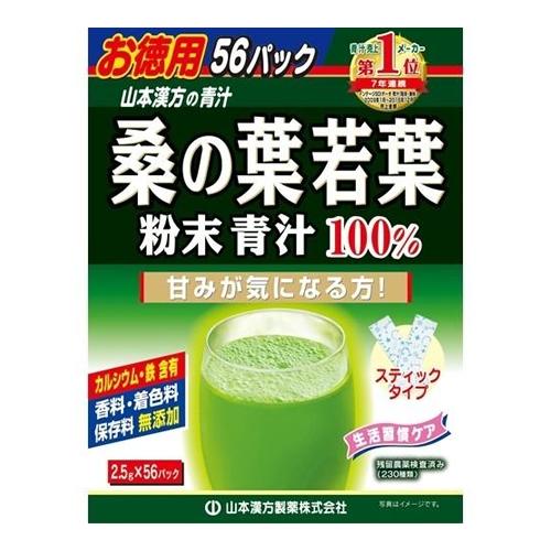 山本漢方製薬 桑の葉若葉 粉末青汁100% スティックタイプ