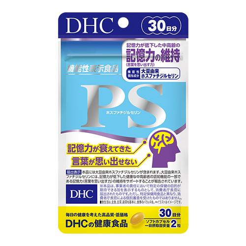 DHCの健康食品 PS(ホスファチジルセリン)