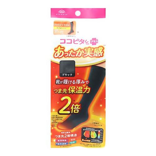 ココピタ あったか実感 レディース ハイソックス 無地 ブラック