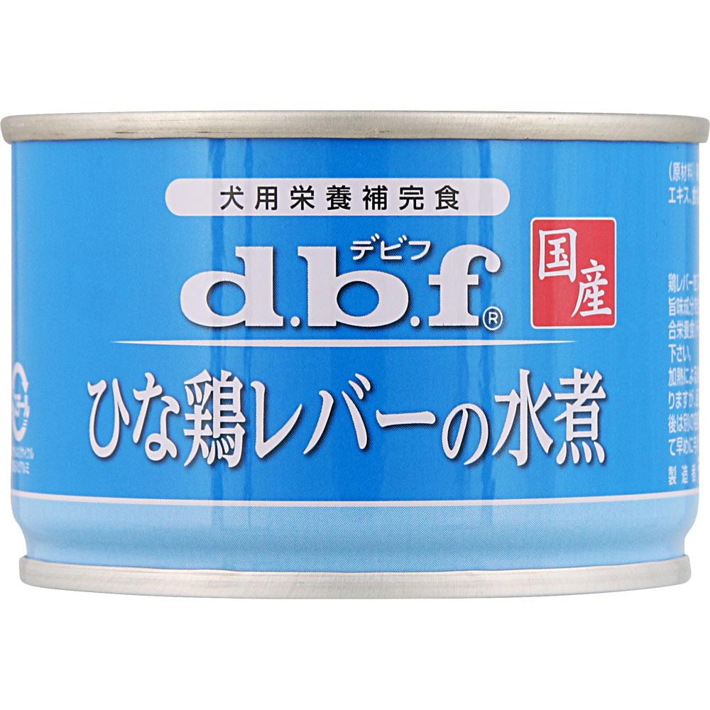 dbf(デビフ) 缶詰 犬用栄養補完食 ひな鶏レバーの水煮