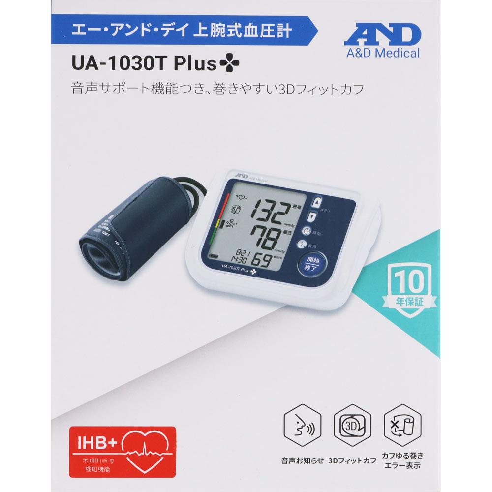 上腕式血圧計UA-1030TPlus