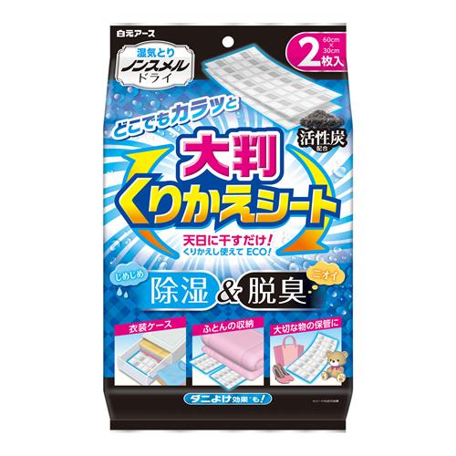 ノンスメルドライ 大判くりかえシート