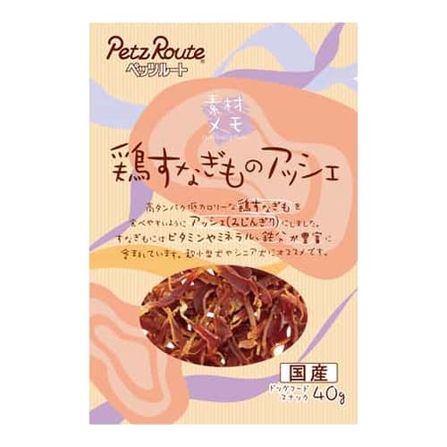 ペッツルート 犬用 素材メモ 鶏すなぎものアッシェ