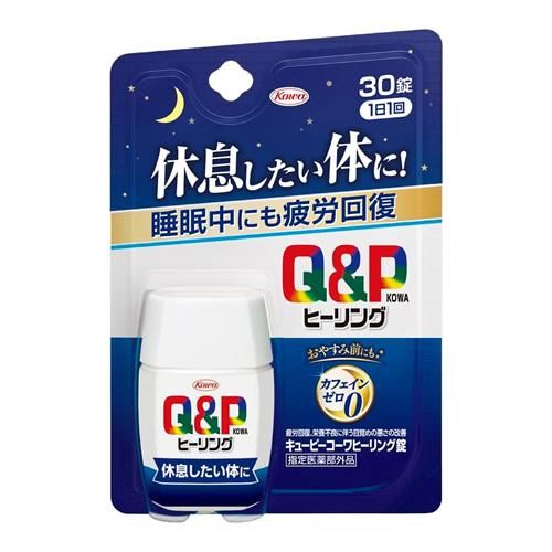 キューピーコーワヒーリング錠