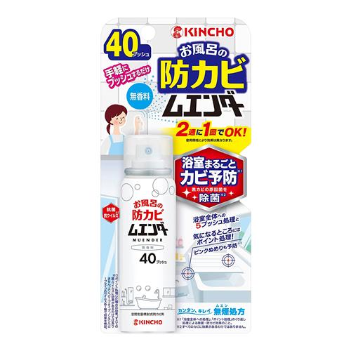 KINCHO お風呂の防カビムエンダー 無香料 40プッシュ