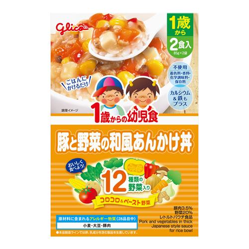 グリコ 1歳からの幼児食 豚と野菜の和風あんかけ丼