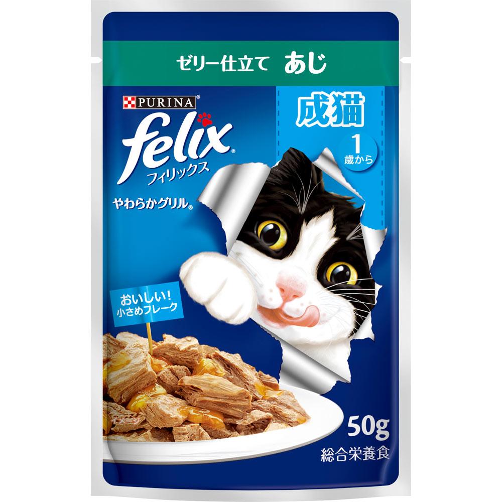 ピュリナ フィリックスパウチ やわらかグリル成猫あじ