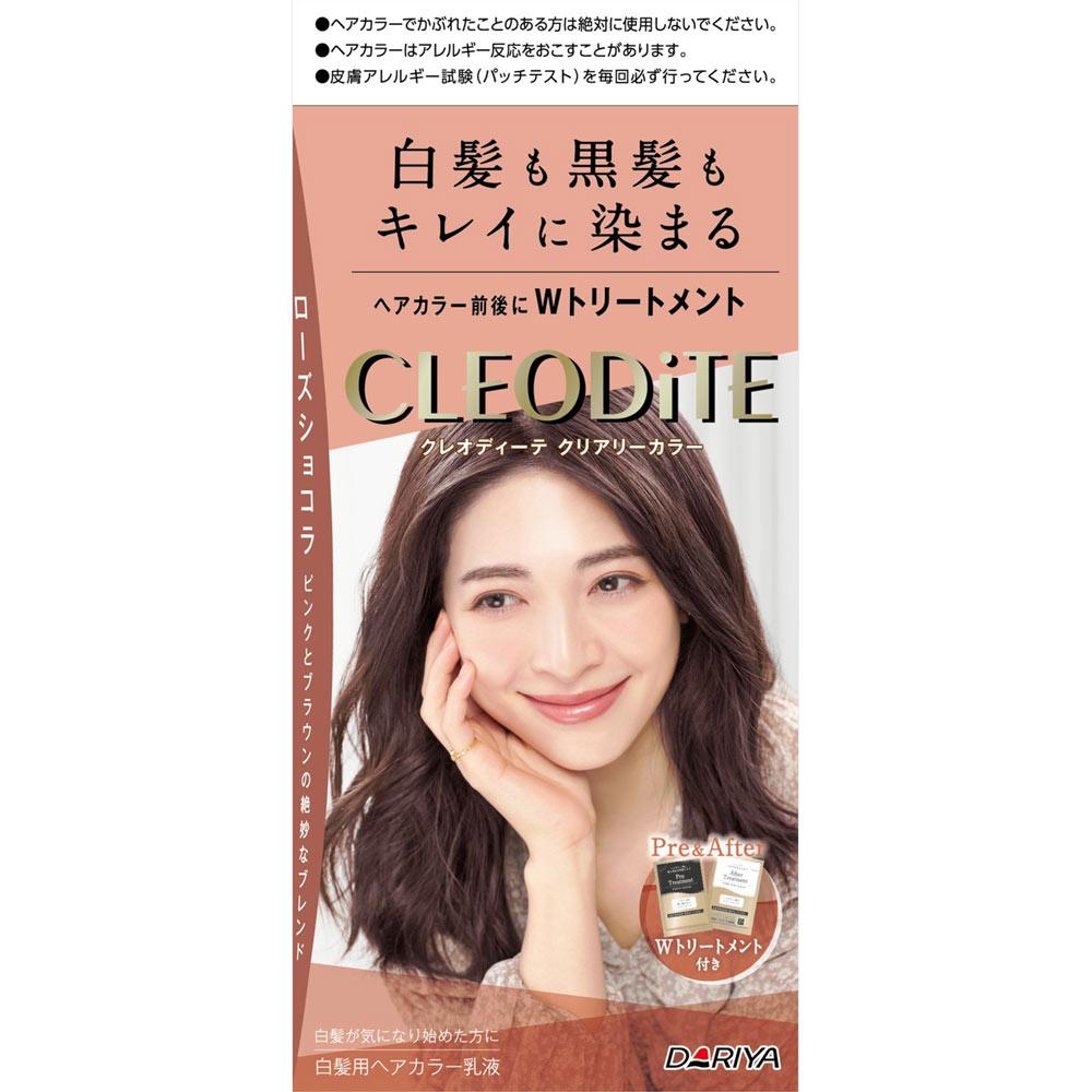 クレオディーテ クリアリーカラー 白髪用 ローズショコラ