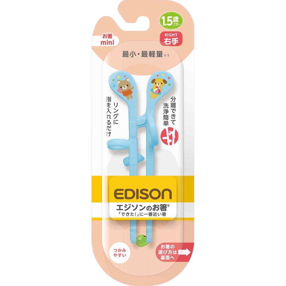 EDISONmama エジソンのお箸miniブルー