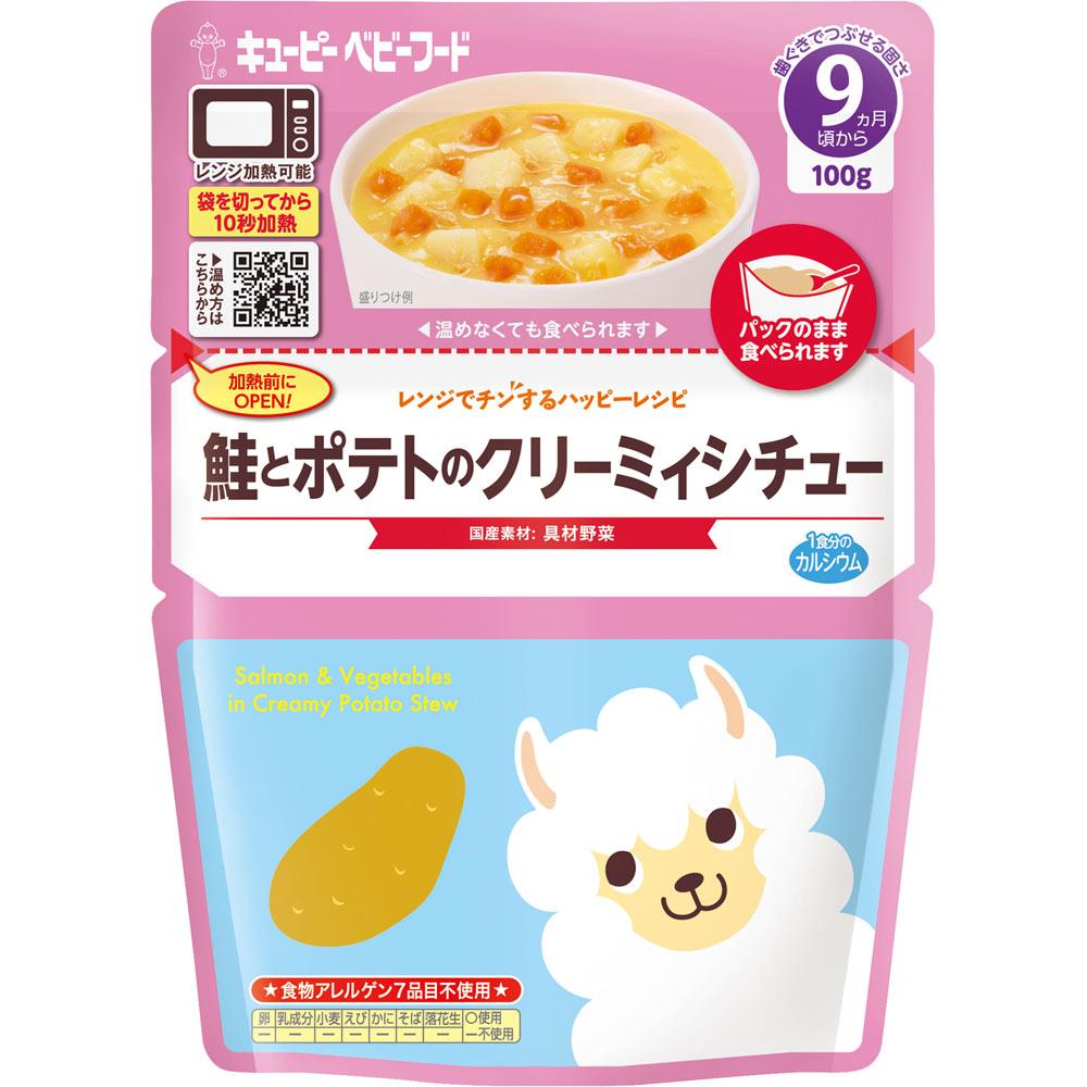 レンジでチンするハッピーレシピ 鮭とポテトのクリーミィシチュー