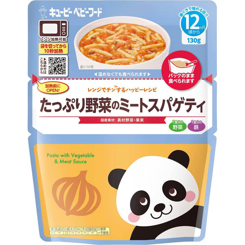 レンジでチンするハッピーレシピ たっぷり野菜のミートスパゲティ