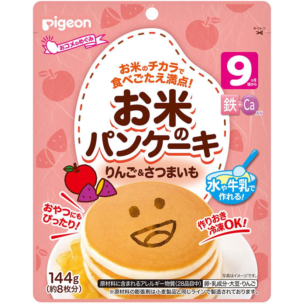 ピジョン お米のパンケーキ りんご&さつまいも 9ヵ月頃から