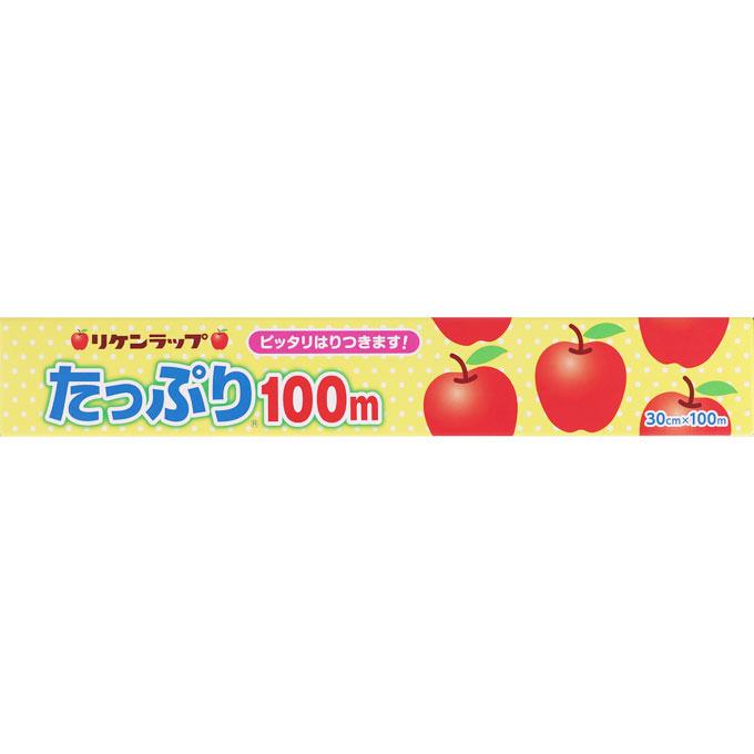 リケンラップ たっぷり 30x100