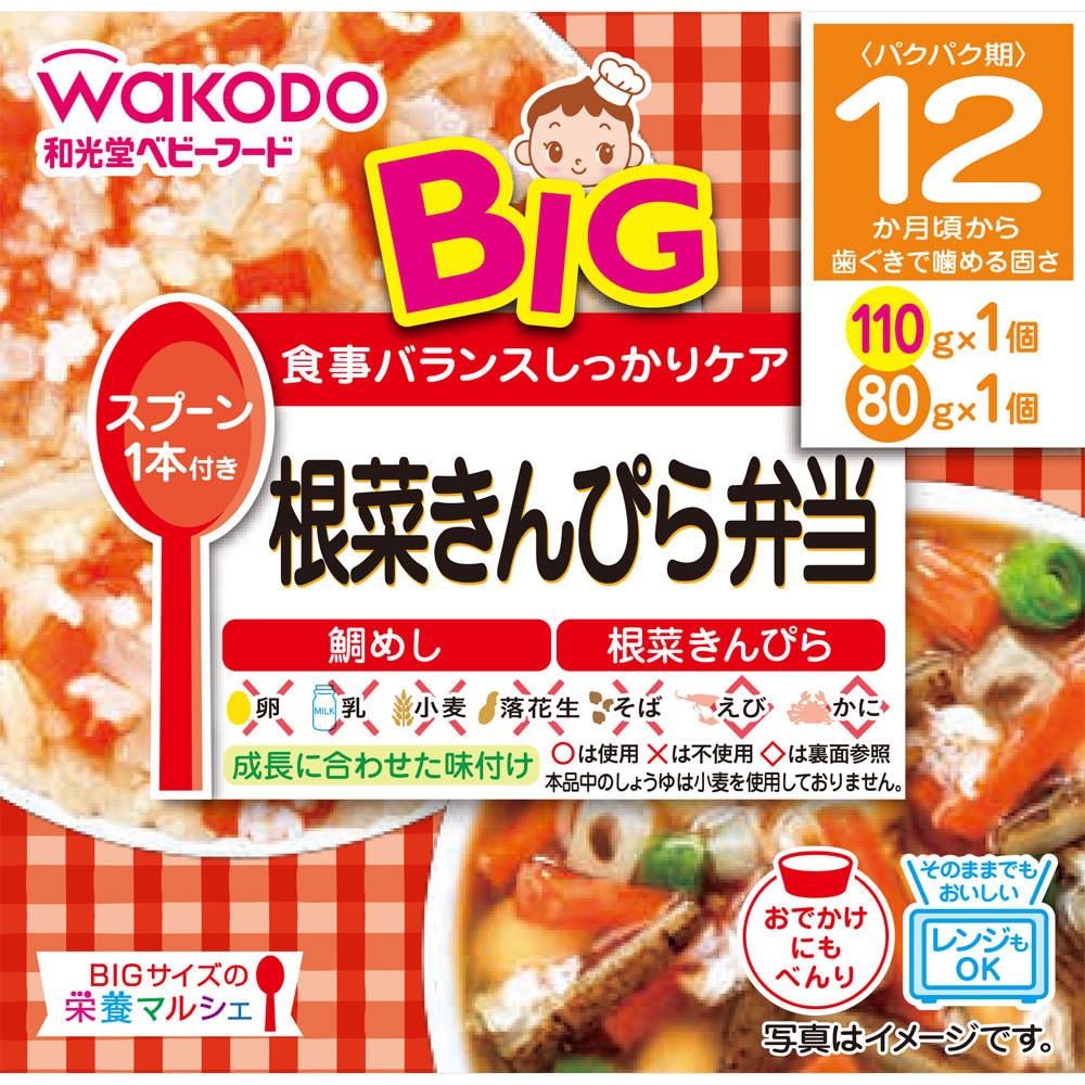 BIGサイズの栄養マルシェ 根菜きんぴら弁当 110g、80g