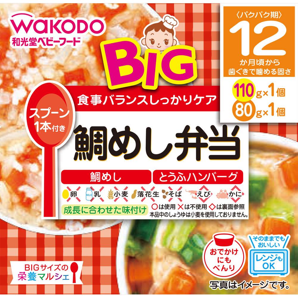 BIGサイズの栄養マルシェ 鯛めし弁当110g、80g