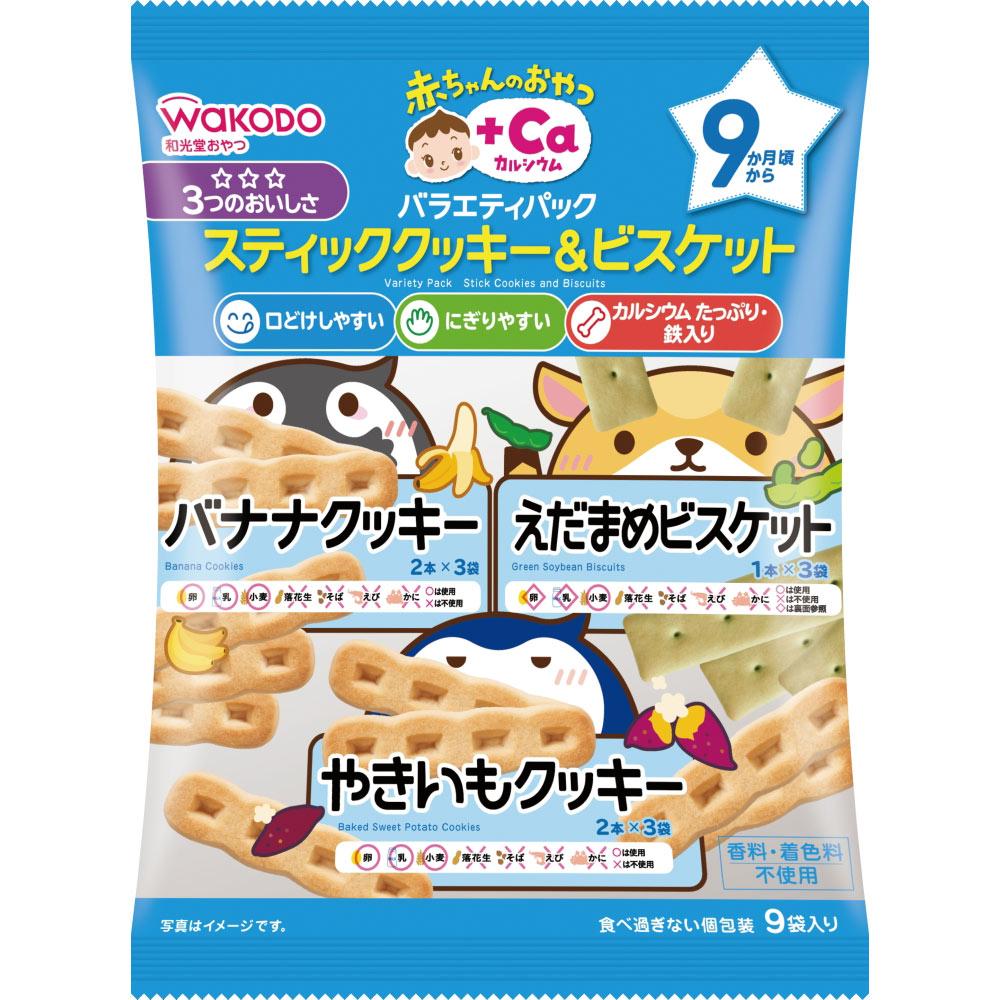 赤ちゃんのおやつ+Ca バラエティパックスティッククッキー&ビスケット