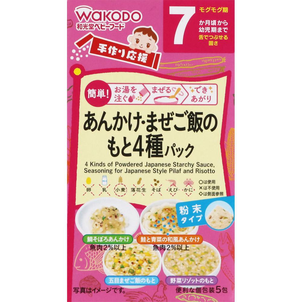 手作り応援 あんかけ&まぜご飯のもと4種パック